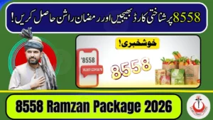 8558 Ramzan Package Apply Online March 2026 – KPK CNIC Check & Registration Guide